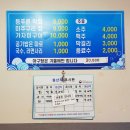 포항막회 이미지