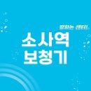 부천장애인보장구클리너센터 | 소사역 보청기 잘하는 센터 5곳 추천 | 브랜드, 렌탈, 가격, 지원금, 무료체험 선정