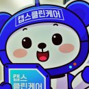 에이치에스 클린 이미지