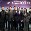 에스알글로벌