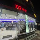 TG패션 앞 이미지