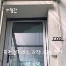 청계호수자작나무숲펜션2