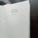 최초 불교 경전 숫타니파타