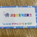 리틀펀트 이미지