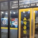 노랑통닭나주 - 나주시 빛가람로 689 | 노랑통닭나주