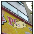 호박PC방 네이버블로그