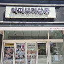 뷰티살롱아띠 이미지