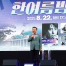 아주 특별한 여름밤 이미지