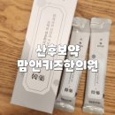 맘앤키즈한의원 | 산후보약 지으러 맘앤키즈 한의원 다녀왔어요. (feat. 산후조리 지원금)