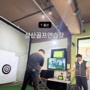 삼산골프연습장·스크린 | 울산 삼산 골프레슨 추천 삼산골프연습장 황영진 프로님 후기