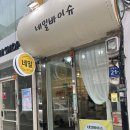 네일바이슈 이미지