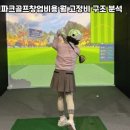 상록스크린골프 이미지