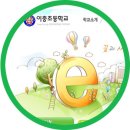 이충초등학교병설유치원 이미지