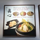 보인삼계탕(주) 이미지