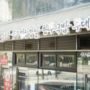 조재벌한우국밥