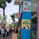 암사역동물약국 이미지