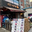 어깨통닭 이미지