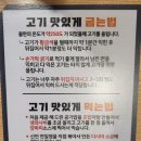 맛있는고기에솜씨를더하다 이미지