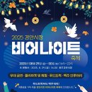 경안시장 이미지