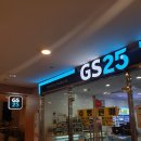 GS25 한화리조트 산정호수점 이미지
