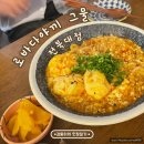 [전주 전북대] 로바다야끼 그물 전북대 - 전북대 신상 술집!🍶🍺