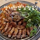 남항고기 | 양재역 고기집 구워주는 노포 분위기 양재역 맛집 남항끝집