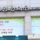 명안마원 네이버블로그