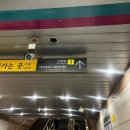 서울 고속터미널역에서 가톨릭대학교 서울성모병원 도보 가는 법(걸어가는 법)