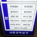 [안양 범계역] 범계속눈썹펌 진짜 잘하는 곳 끌리온뷰티에서 시술받고 왔어요