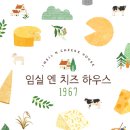 임실 산양유