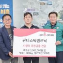 판타스틱캠프닉 이미지