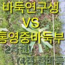 통영중학교 이미지