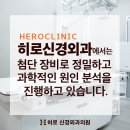 구파발정형외과의원 이미지