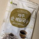 항아리동치미국수 이미지