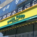 김천혁신도시 바나타이거커피 : 아메리카노 1500원 가성비 넘치는 카페