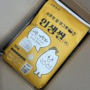 좋은쌀로 밥짓고 | 갓 도정한 맛있는 새청무쌀 10kg 햅쌀 후기 [조왕농산]