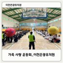 이천은광유치원 이미지