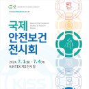 세계로안전(주) 이미지