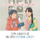 [과학의 달, 생명, 어린이 SF] 애니캔｜2022｜초등 4학년부터 이미지