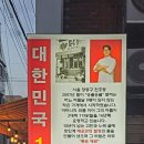 윤동희119닭발 이미지
