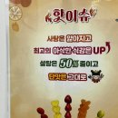 황제탕후루 이미지
