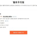 옐로우의원 이미지