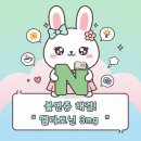 굿드림 | 국민닥터 굿드림 식물성 멜라토닌 후기 (불면증 탈출 인생템!)