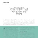 리더스한의원 이미지