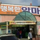 행복한알마트 이미지