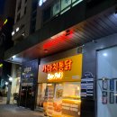 가마치통닭길동
