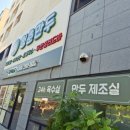 세븐일레븐 용인동백본점 | 용인 동백 무한 샐러드바가 있는 만두전골집 청춘만두 동백본점 솔직후기