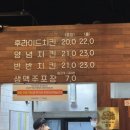 김포 한성치킨 | 전국 5대치킨, 평일 저녁 홀 이용 후기