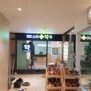 스타약국 이미지