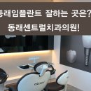 센트럴부산의원 이미지
